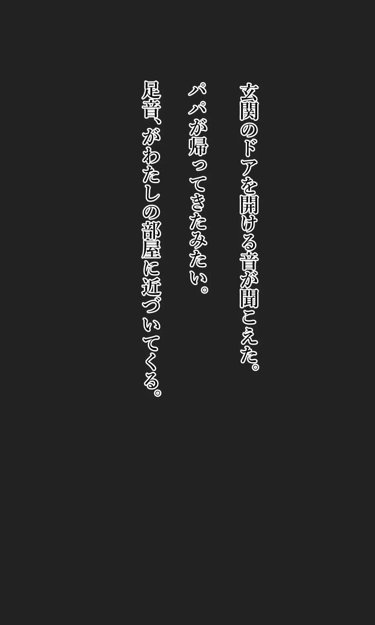 Musume no Yawaana ni Sosogareru Chichioya no Yoku-eki page 7 full