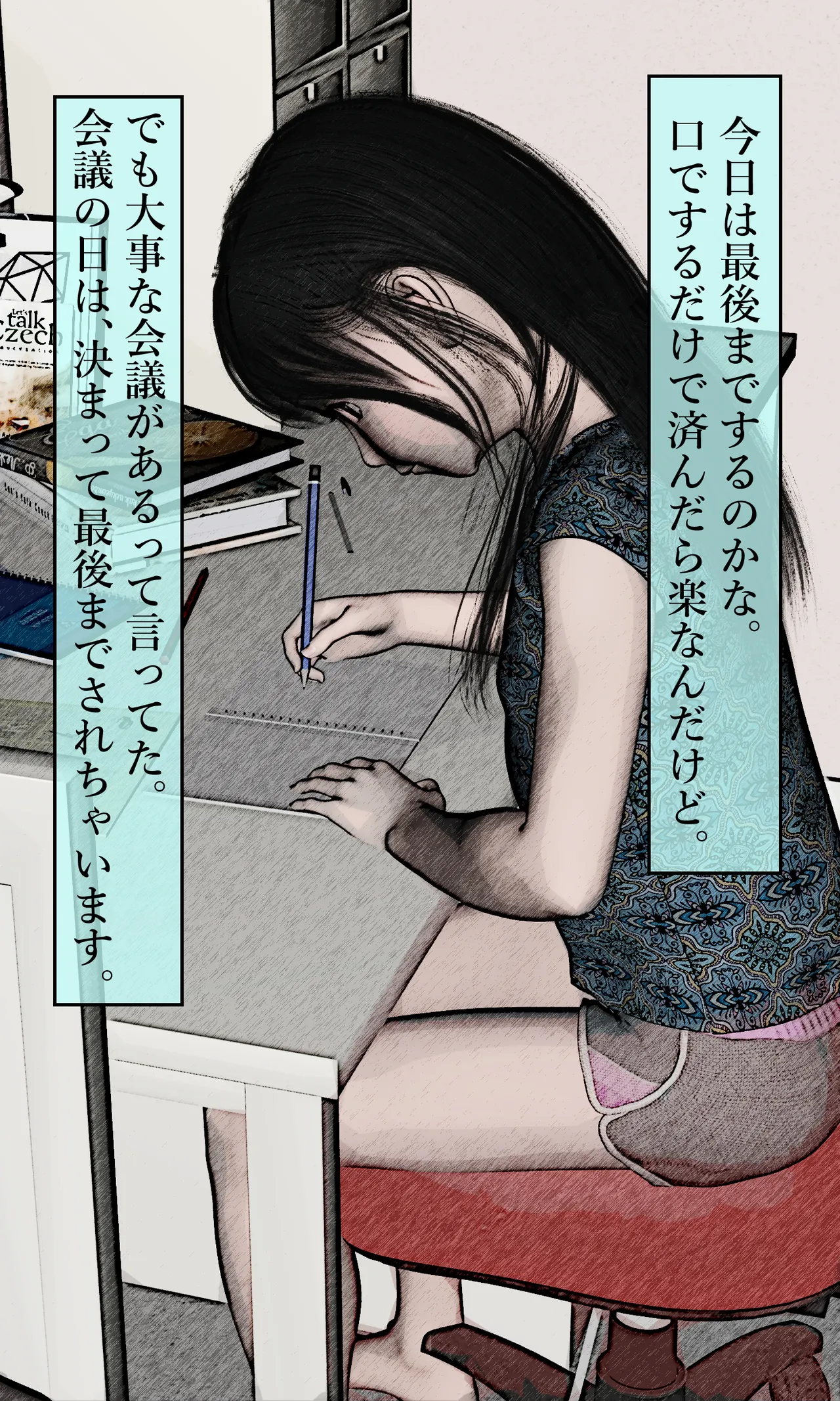 Musume no Yawaana ni Sosogareru Chichioya no Yoku-eki page 8 full