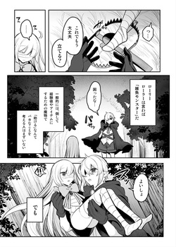 Succubus-san no Ecchi na Orei