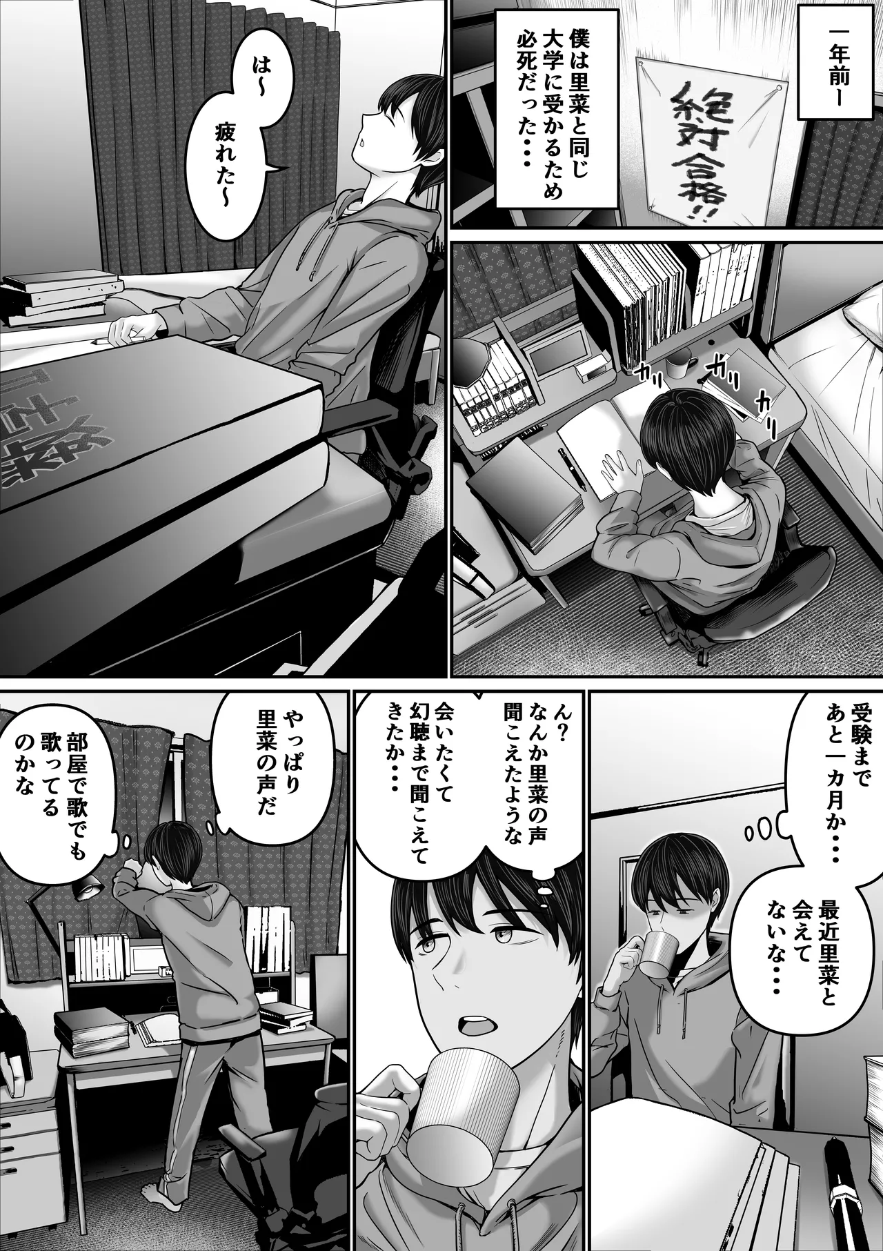 Boku no kanojo wa uwaki S〇X nante shinai page 3 full