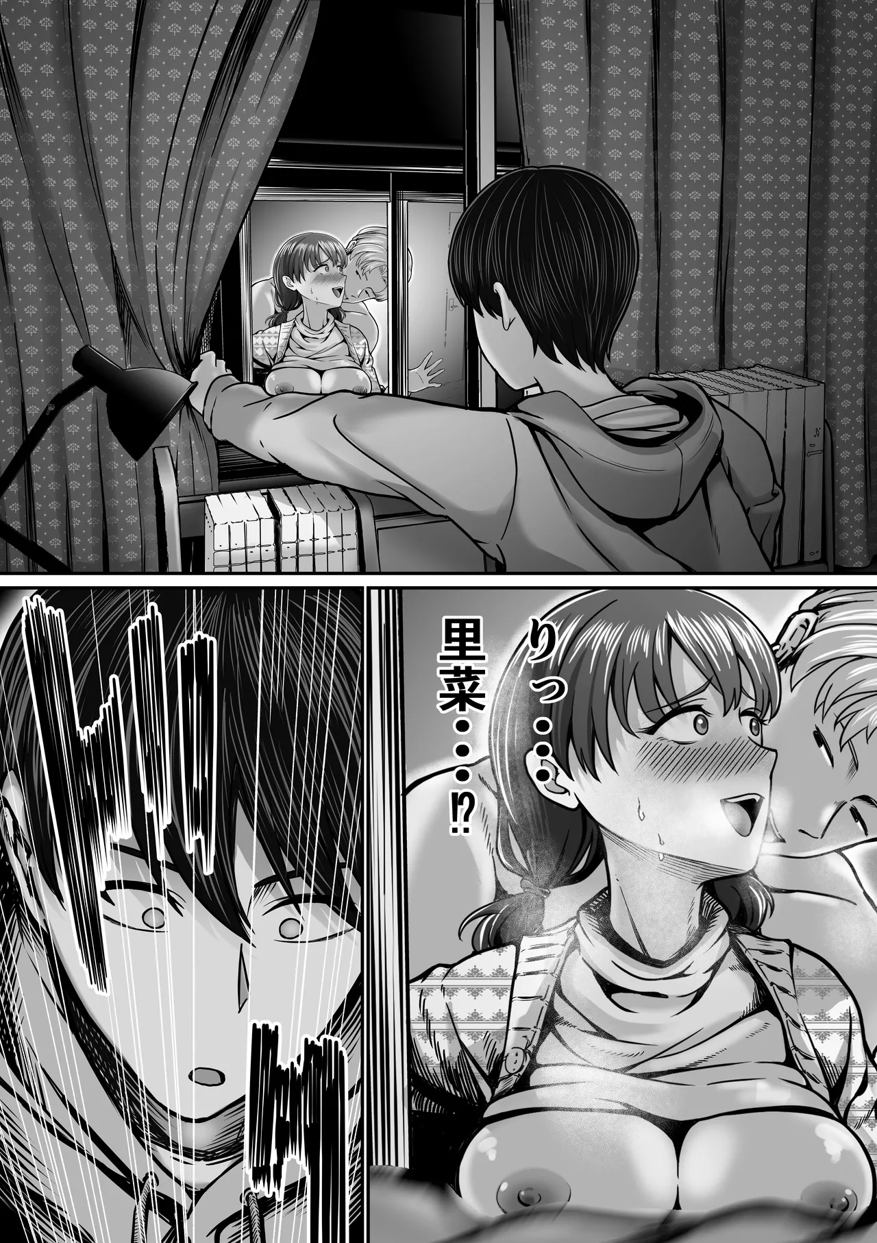 Boku no kanojo wa uwaki S〇X nante shinai page 4 full