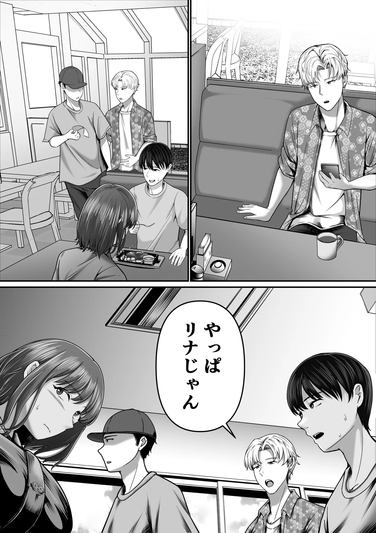 Boku no kanojo wa uwaki S〇X nante shinai page 7 full