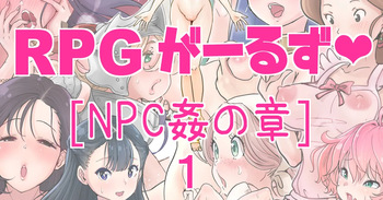 RPG girls ❤︎  1 | RPG 걸즈 ❤︎  1 cover
