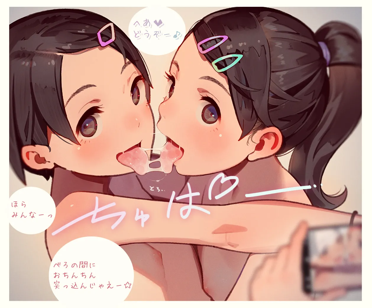 Berochuu Satsueikai | Belochu Photo Session page 5 full