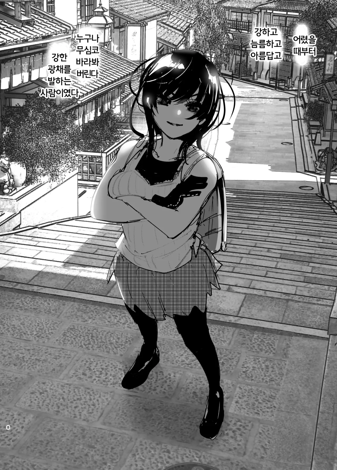 이야기처럼 |  Monogatari no youni page 7 full