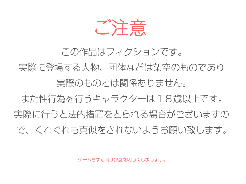 Sunao After ~Harumoi Amusement Disk~ page 2 full