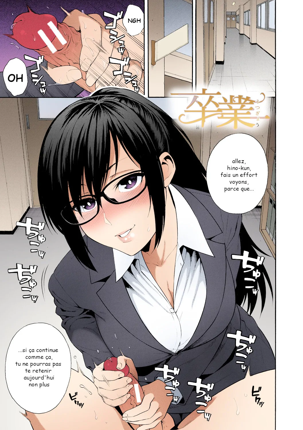 Sotsugyou | Graduation page 1 full