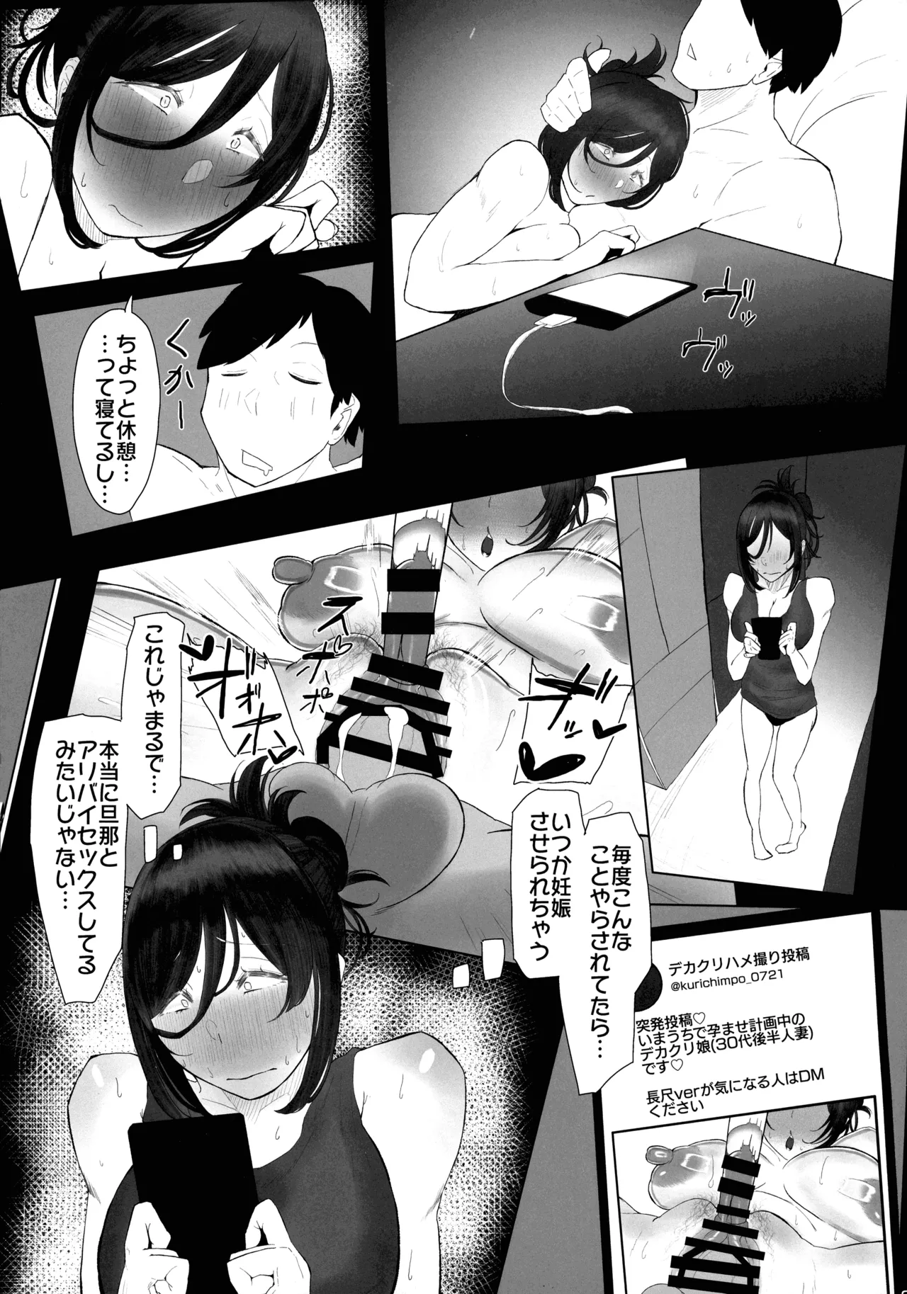 Ketsuke Tsuma 30-dai no Rakunou Nama Shibori Anal Jelly Haisetsu hon page 7 full