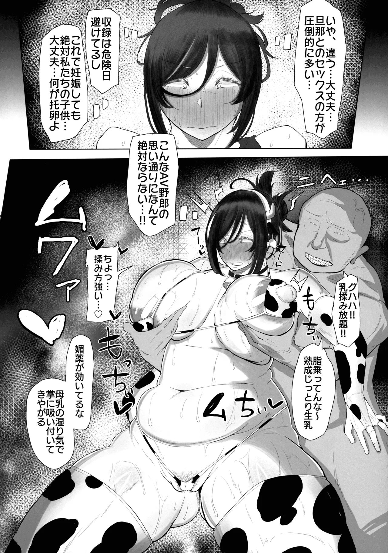 Ketsuke Tsuma 30-dai no Rakunou Nama Shibori Anal Jelly Haisetsu hon page 8 full