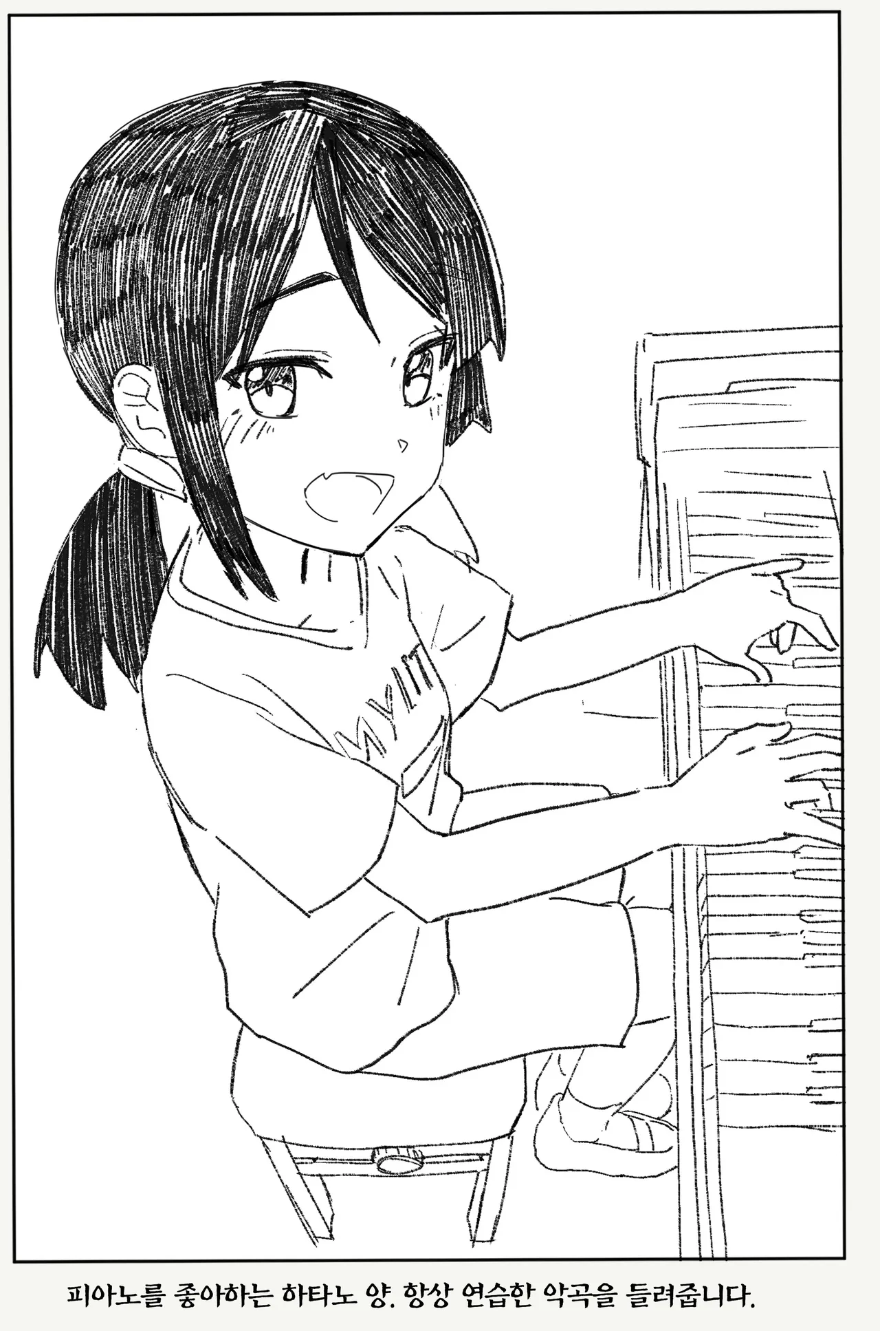 ○○●Gakkou Jisshuu Kiroku page 3 full