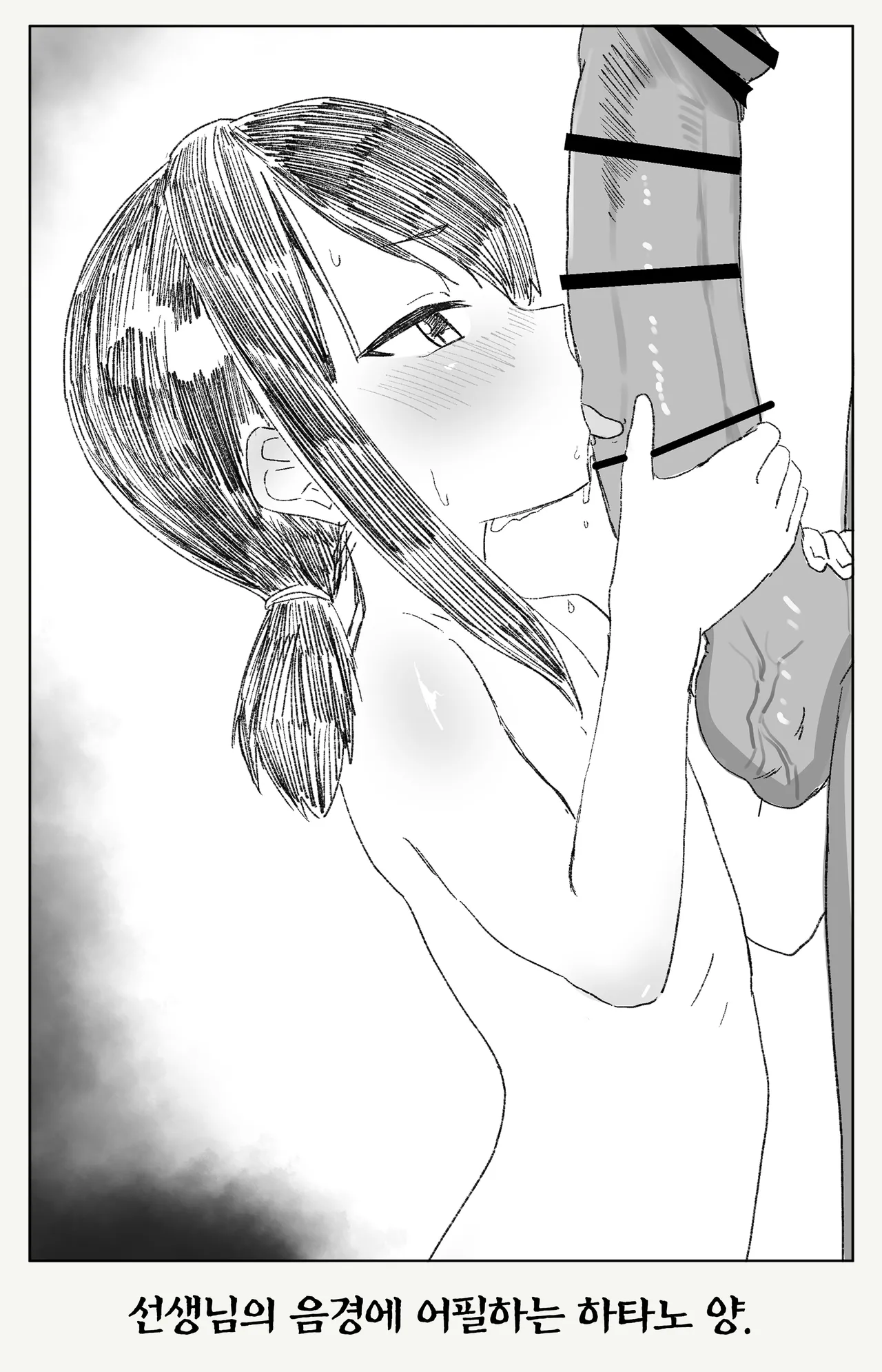 ○○●Gakkou Jisshuu Kiroku page 4 full