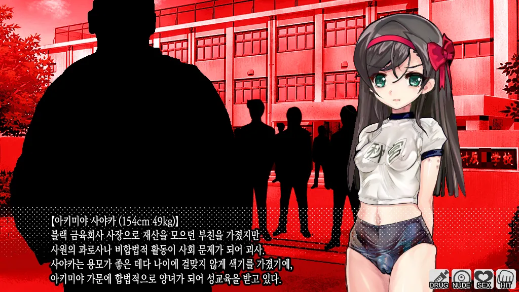 Rinkan Biyaku Reigaku | 윤간미약O학 page 7 full