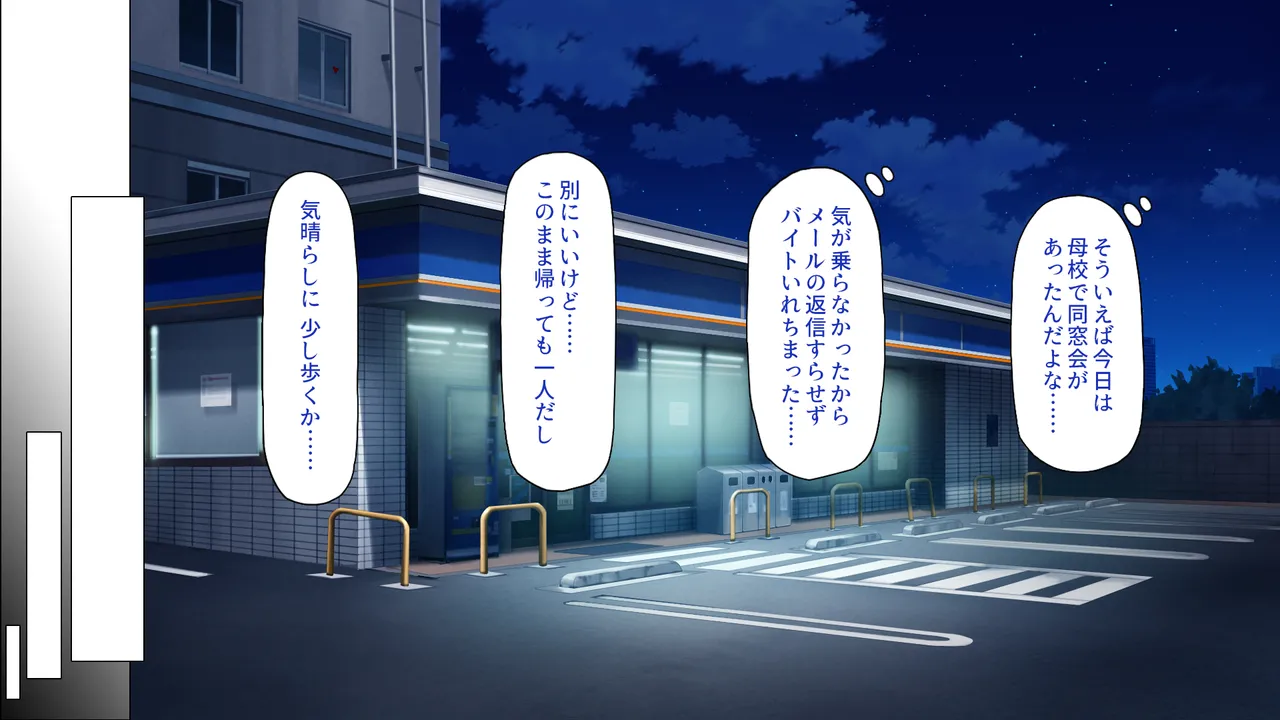 あの日のクラスの女子達とセックスできる不思議なガチャ page 3 full