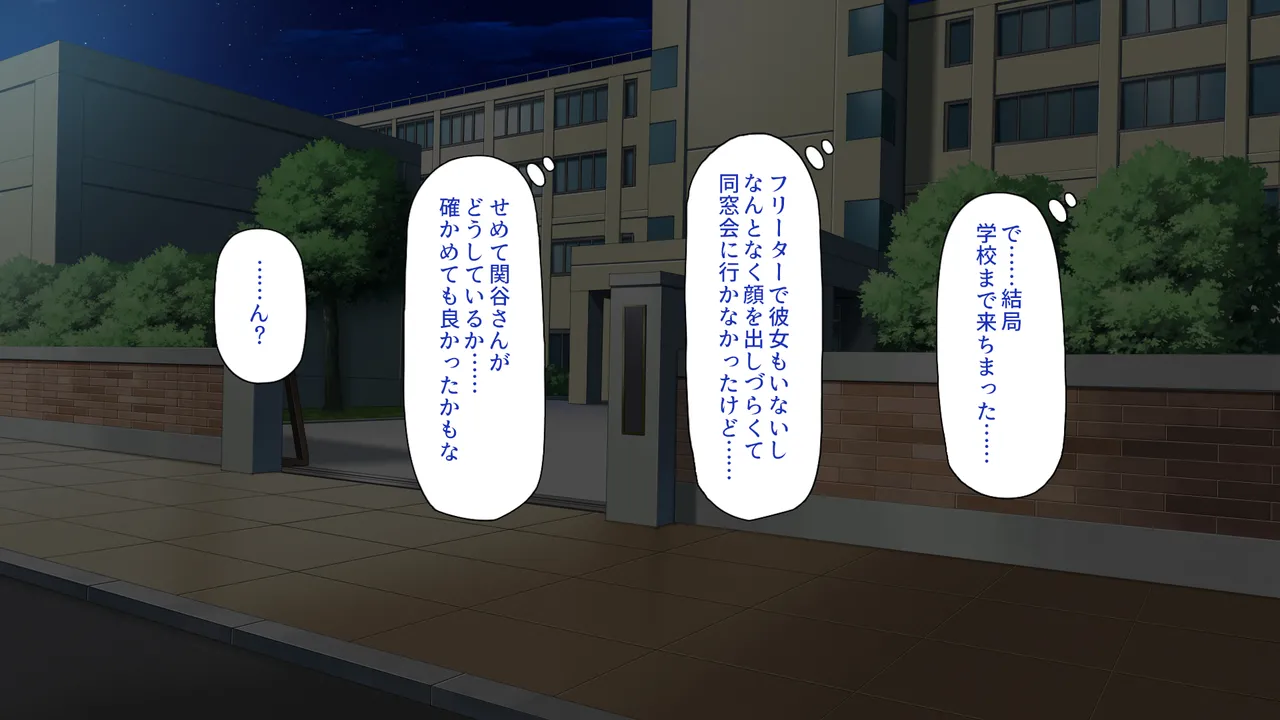 あの日のクラスの女子達とセックスできる不思議なガチャ page 4 full