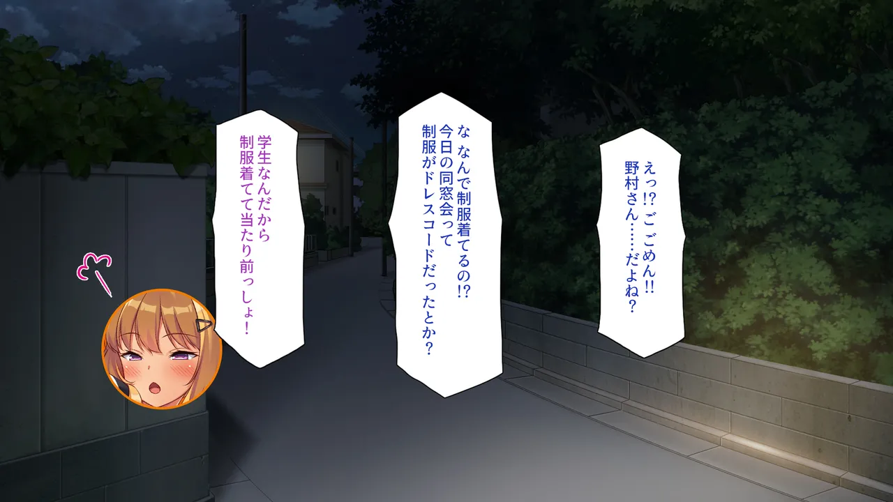 あの日のクラスの女子達とセックスできる不思議なガチャ page 8 full