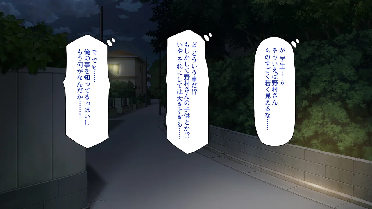 あの日のクラスの女子達とセックスできる不思議なガチャ page 9 full