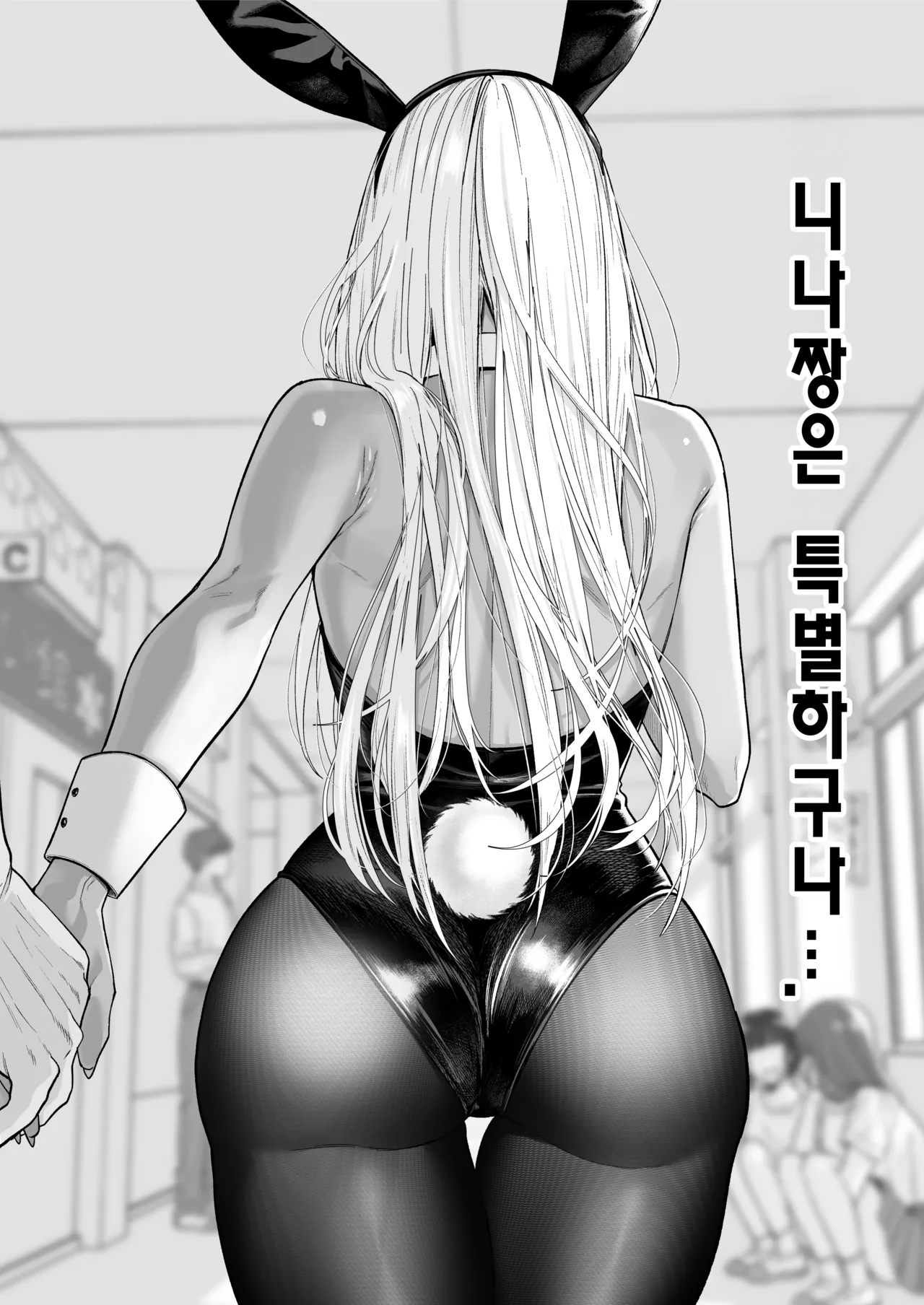Kuro Gal Kyonyuu Gimai wa Boku o Yasashiku Sakusei Shitai 1.5 | 흑갸루 거유 의붓 여동생은 나를 다정하게 착정하고 싶다 1.5 page 9 full