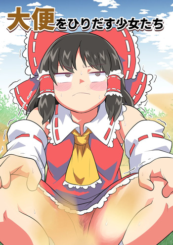 Daiben o Hiridasu Shoujo-tachi cover
