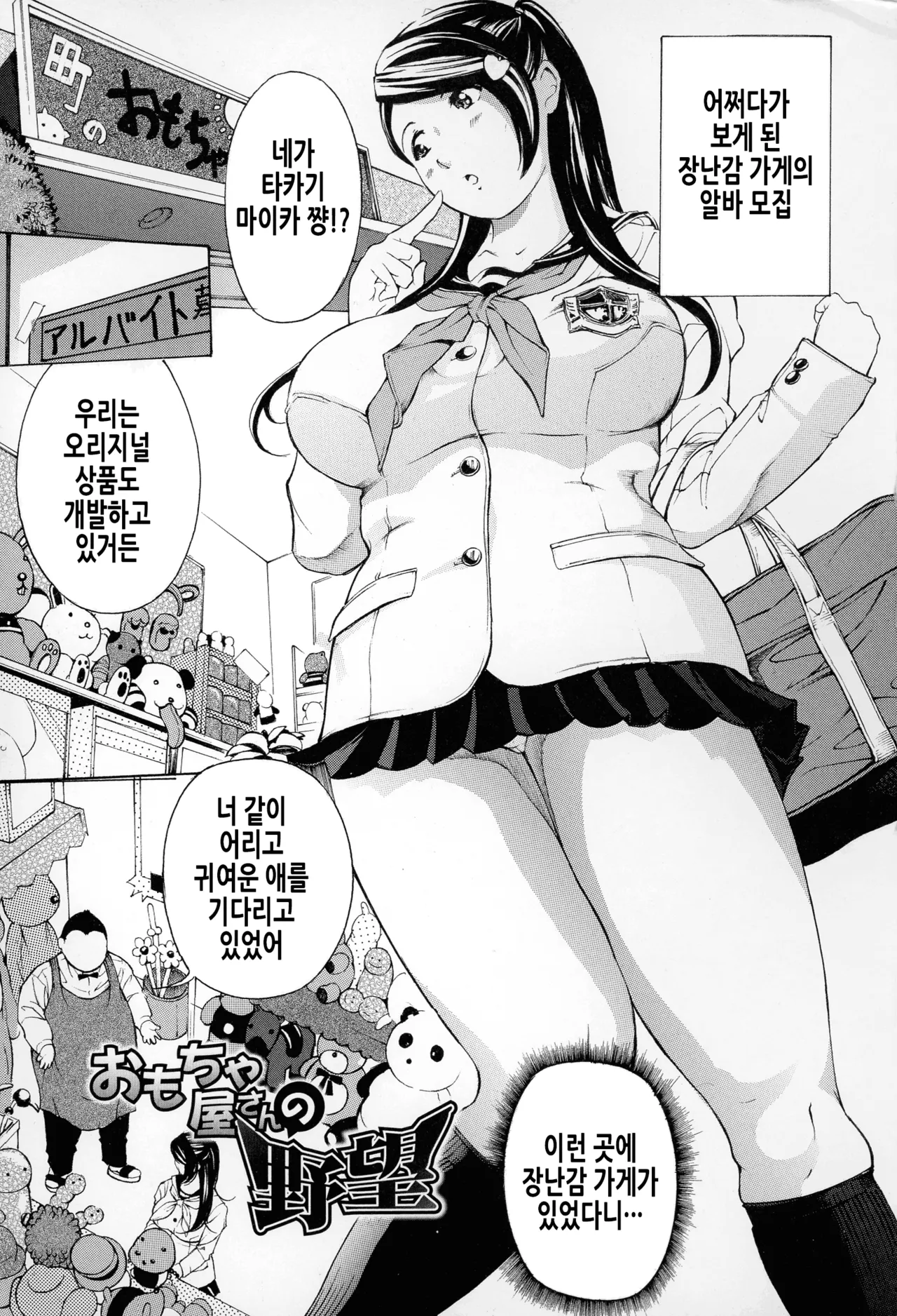 Mesuiki! Bonyuu Dorei Soukangou | 암컷절정! 모유노예 상간호 page 6 full