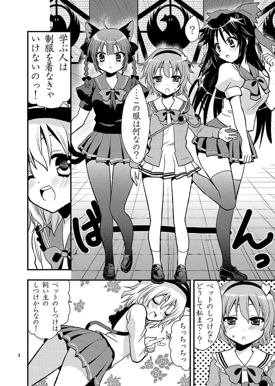 Komeijika no seifukuto page 3 full