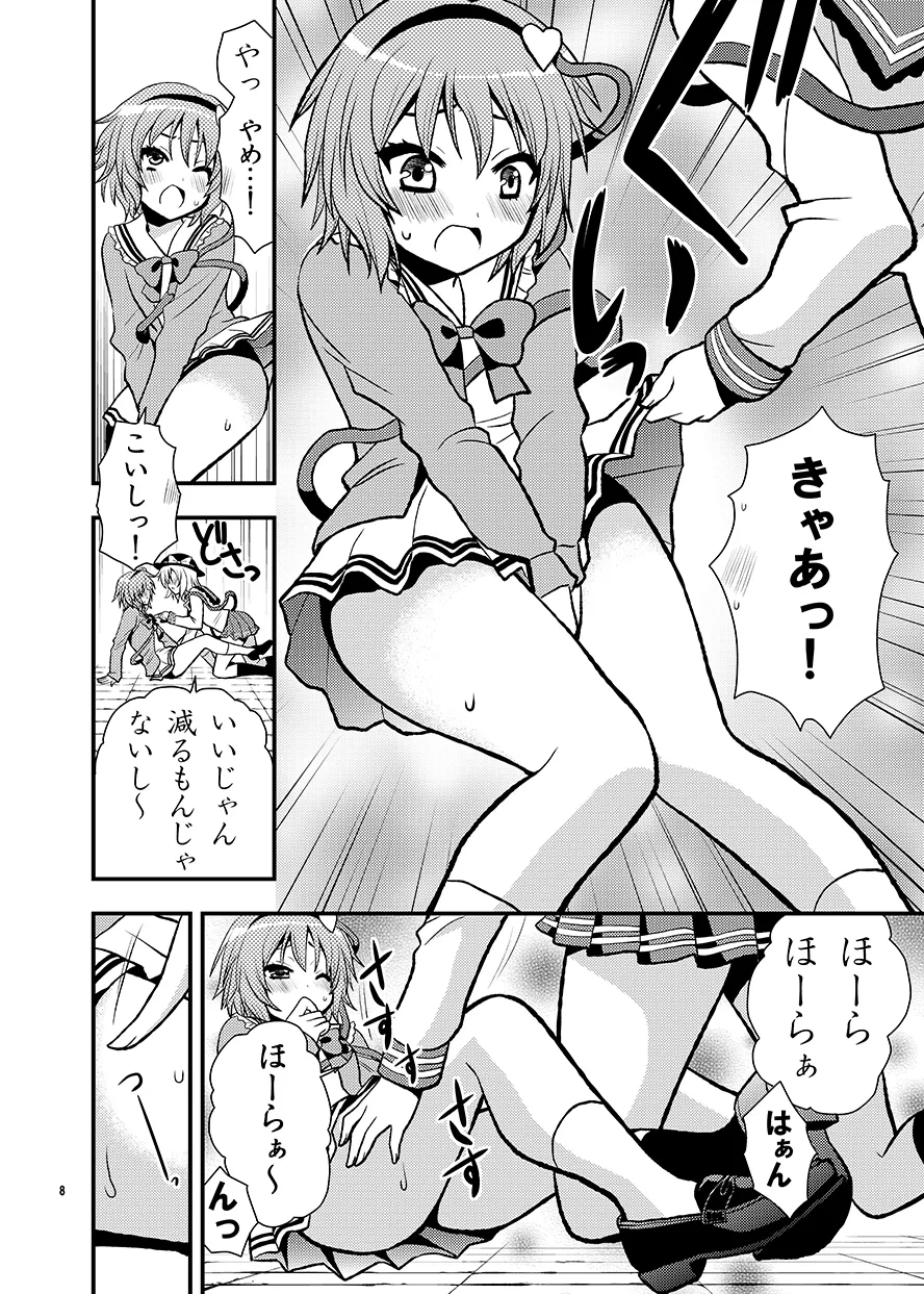 Komeijika no seifukuto page 9 full