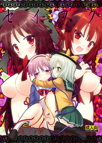 Komeijika no seifukuto cover
