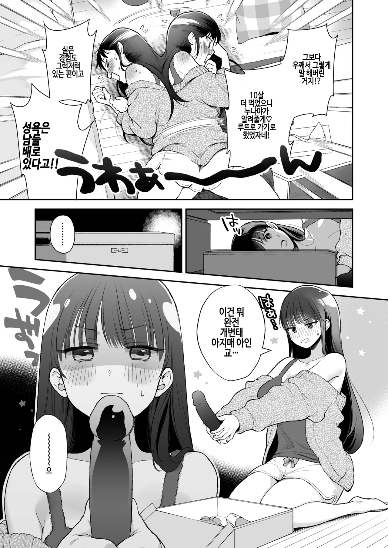 Mo Ichido page 5 full