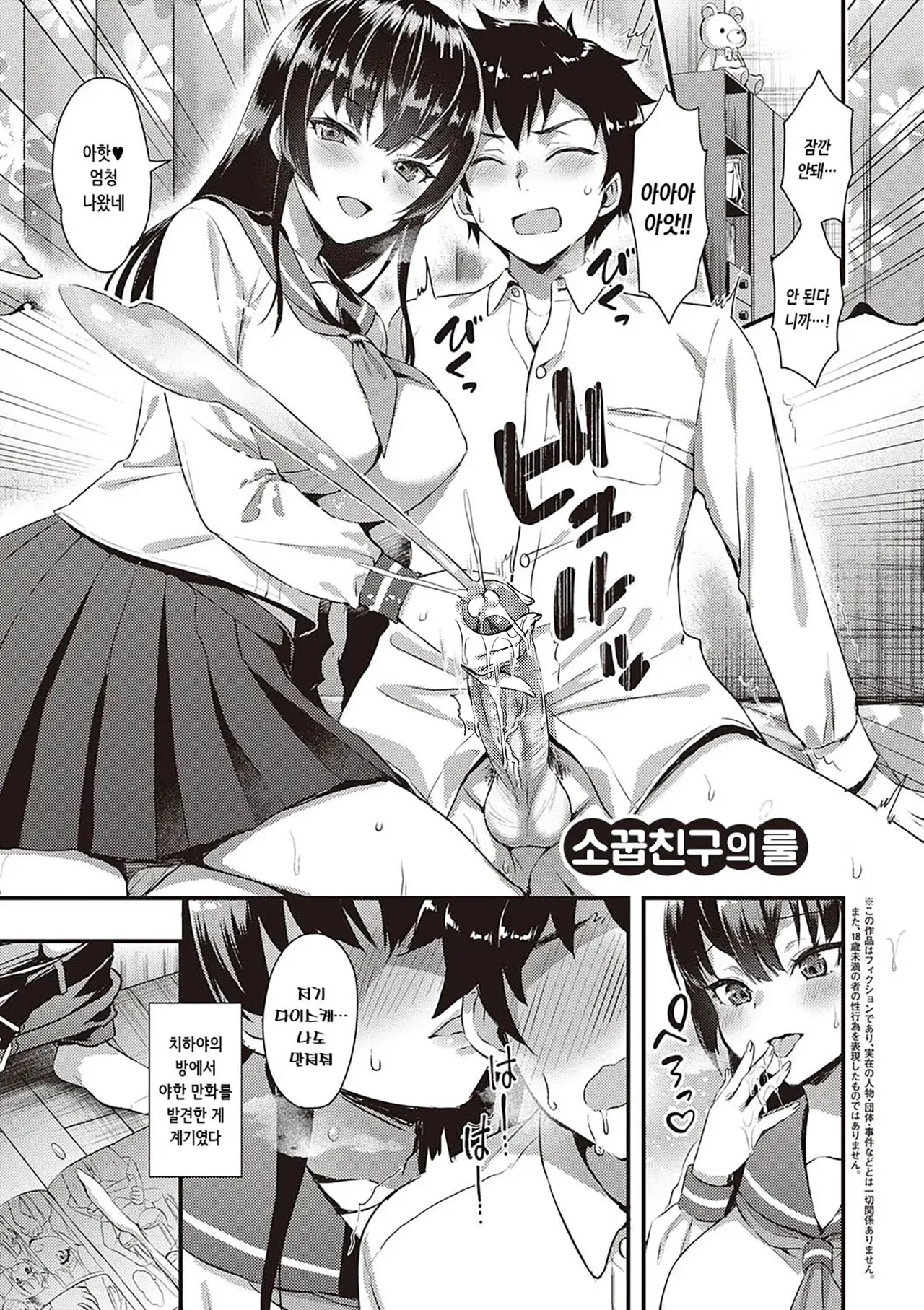 Zenbu Nuite Ageru | 전부 뽑아 줄게 page 7 full