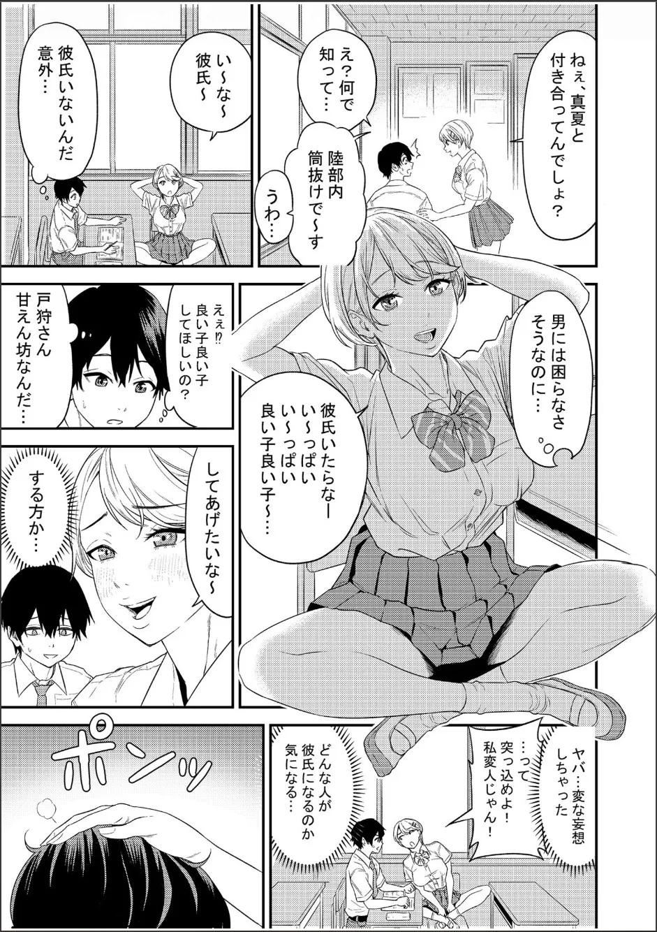 Chijo Rhythm 1-6 page 6 full