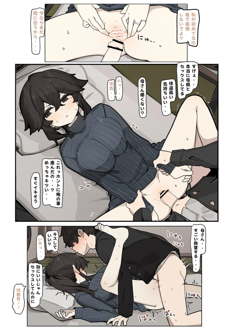 Mother and son sex education page 6 full