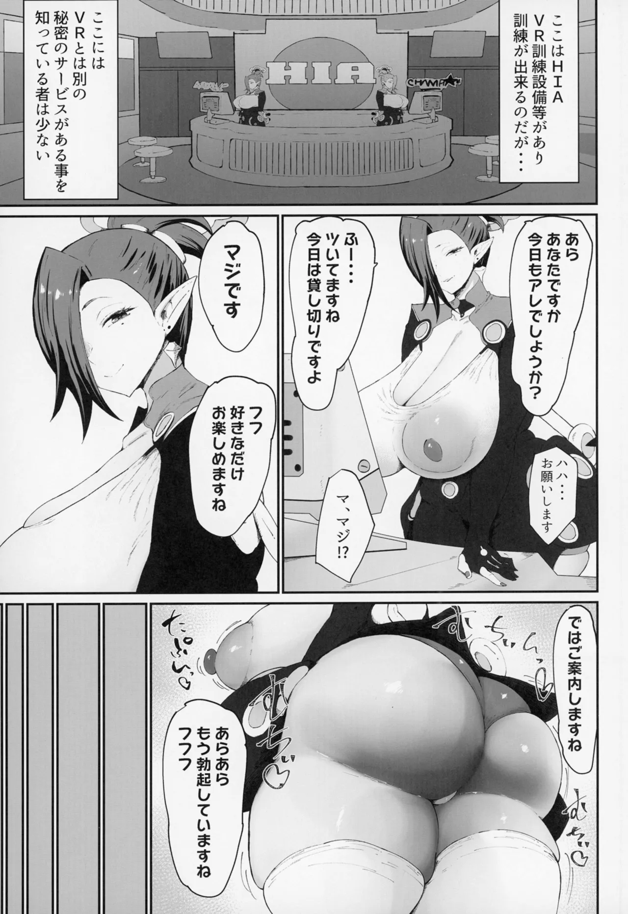 Zen Zero no Kabe Ana page 2 full
