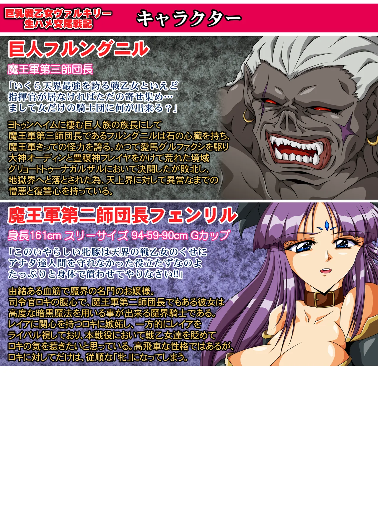 Kyonyuu Ikusa Otome Valkyrie Namahame Koubi Senki Ch.4 page 4 full