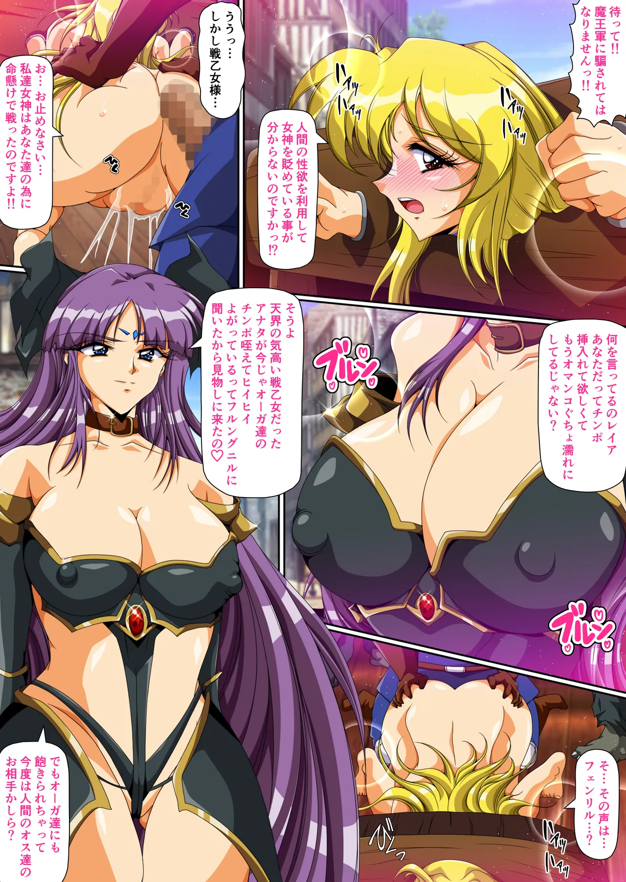 Kyonyuu Ikusa Otome Valkyrie Namahame Koubi Senki Ch.4 page 6 full