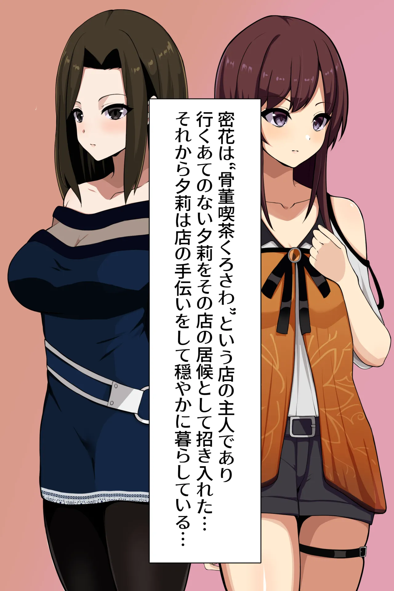 聡明で涼しげな霊感美少女はキモジジイ霊媒師の絶対服従の怨霊奴隷に堕ちる #１-2 page 5 full