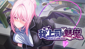 Succuboss cover