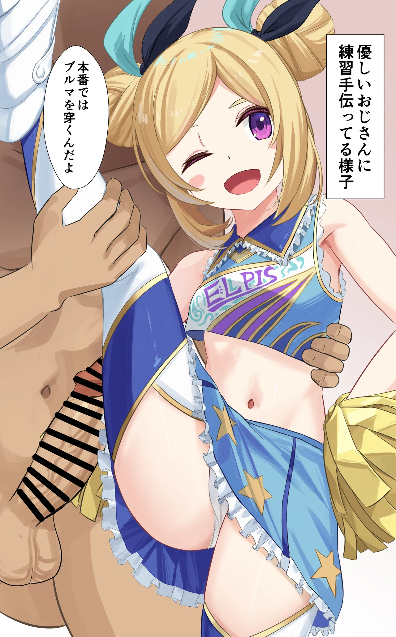 神化パンドラ page 2 full