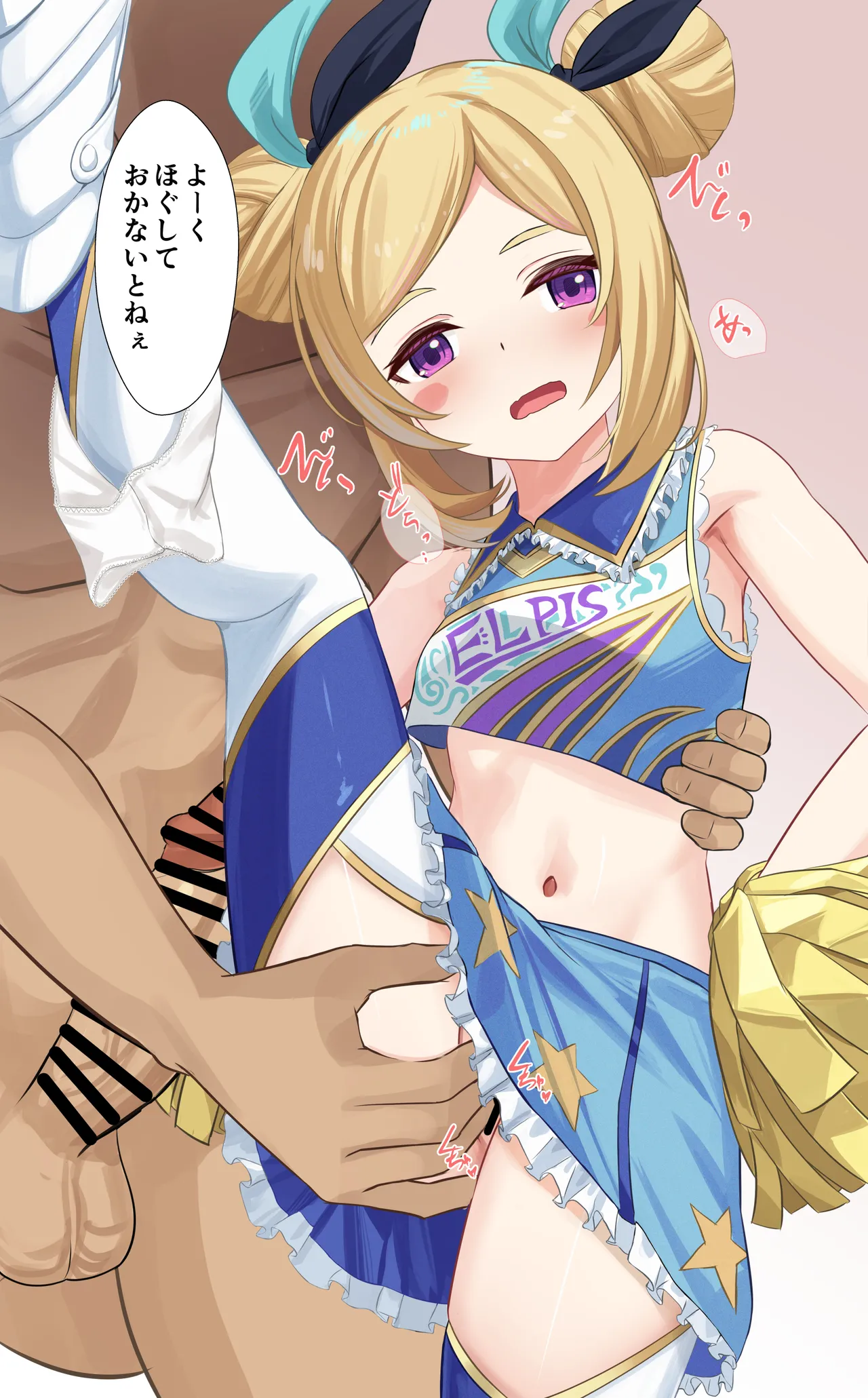 神化パンドラ page 3 full