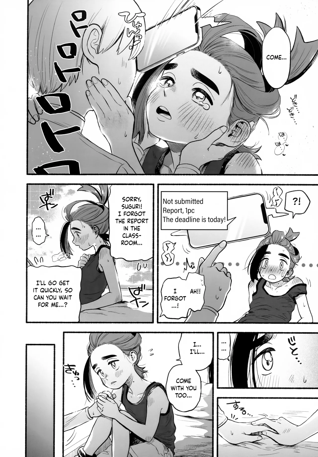 Houkago no Kyoushitsu wa, Futari Dake no Himitsu. | The Classroom After School Is a Secret Shared Only by These Two page 3 full