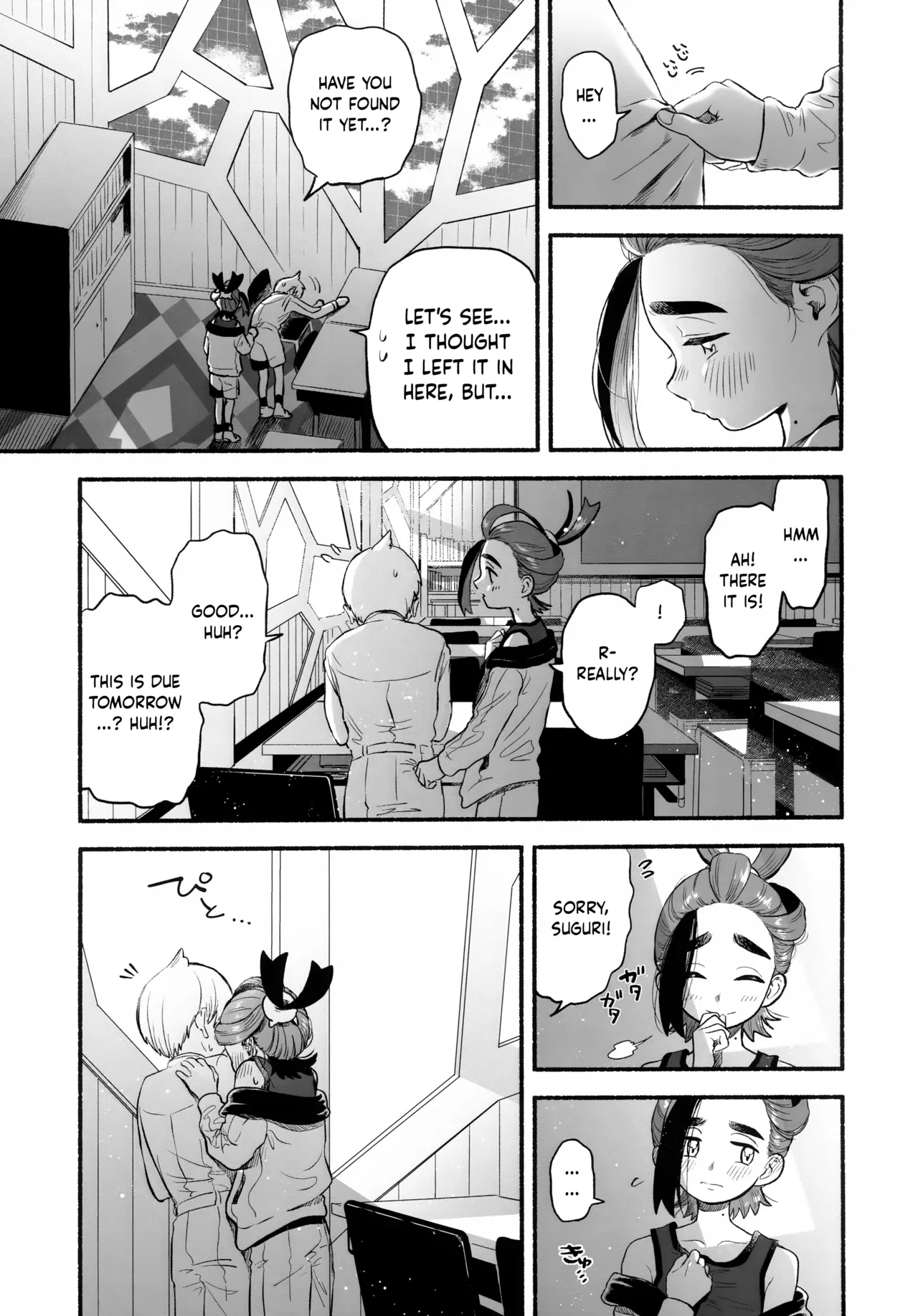 Houkago no Kyoushitsu wa, Futari Dake no Himitsu. | The Classroom After School Is a Secret Shared Only by These Two page 4 full