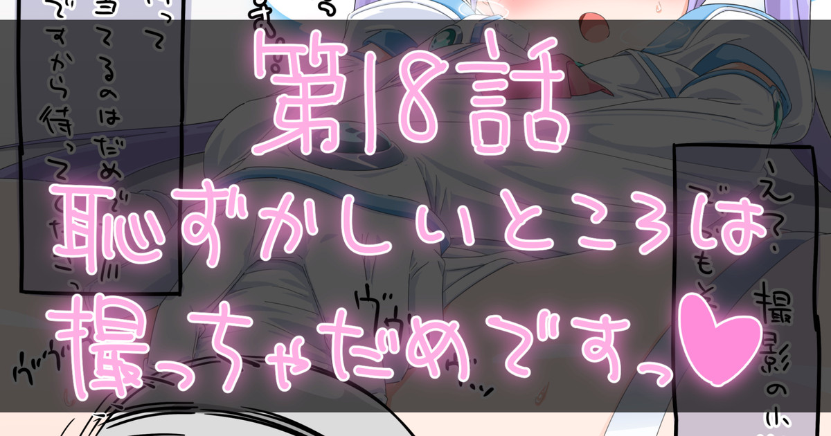タカハシ page 2 full