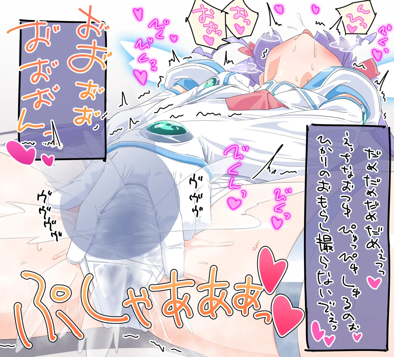 タカハシ page 6 full