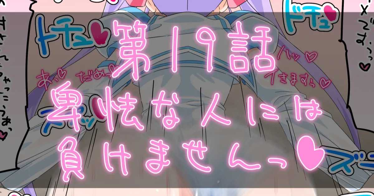 タカハシ page 8 full