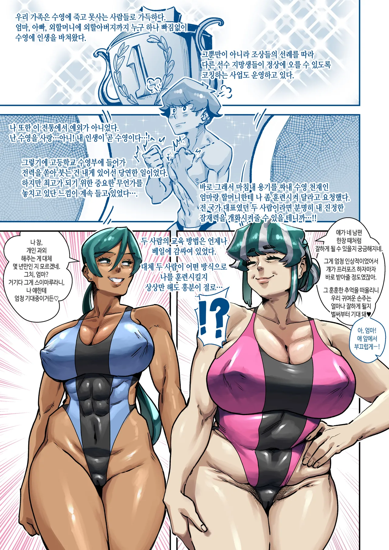Training Flowing | 트레이닝 플로잉 page 3 full