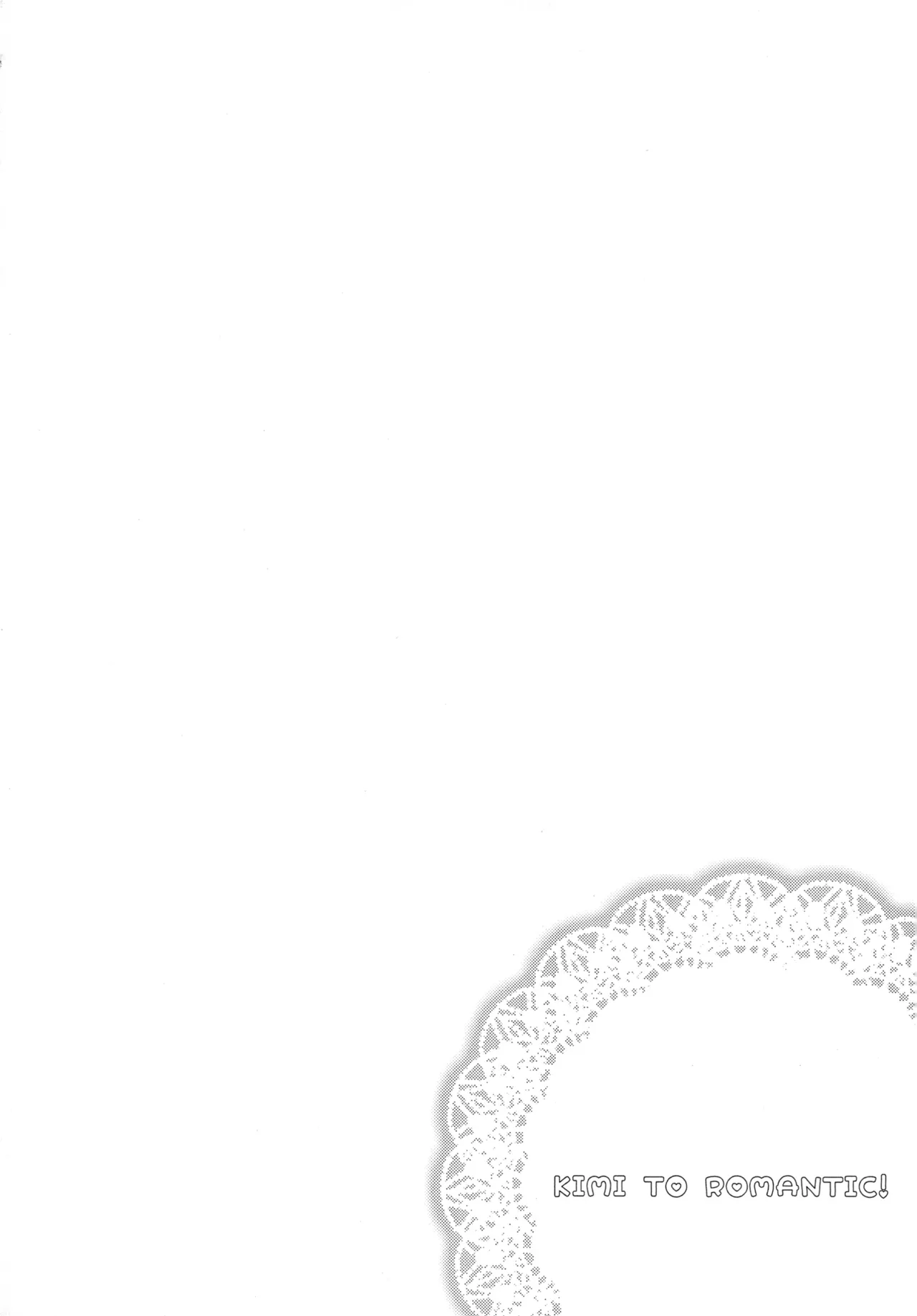 キミとROMANTIC page 3 full