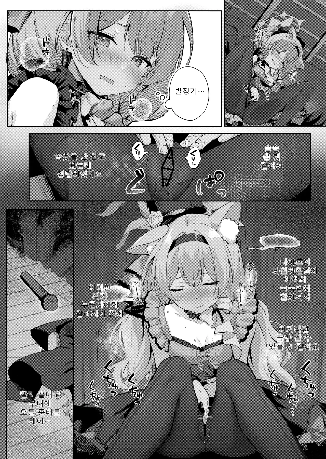 Hatsujo Marie to Inori no Katachi | 발정 마리와 기도의 형태 page 3 full