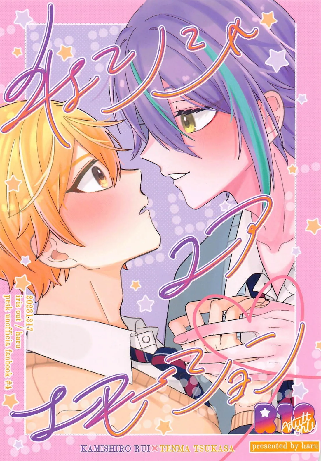 Change Your Emotion page 1 full