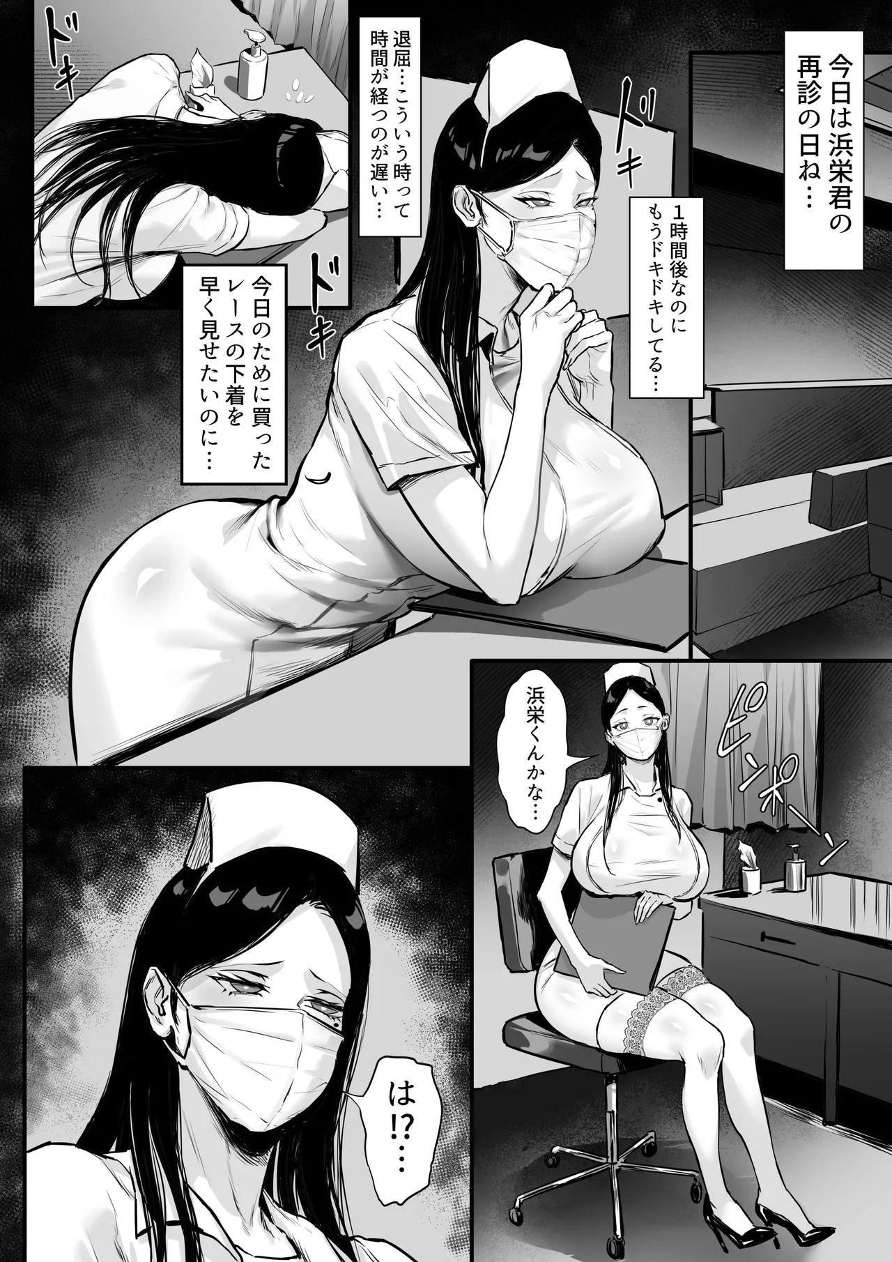 Ore no Joukyou Seiseikatsu Souchuuhen 22 "Seieki Kensa Hen 2" page 4 full