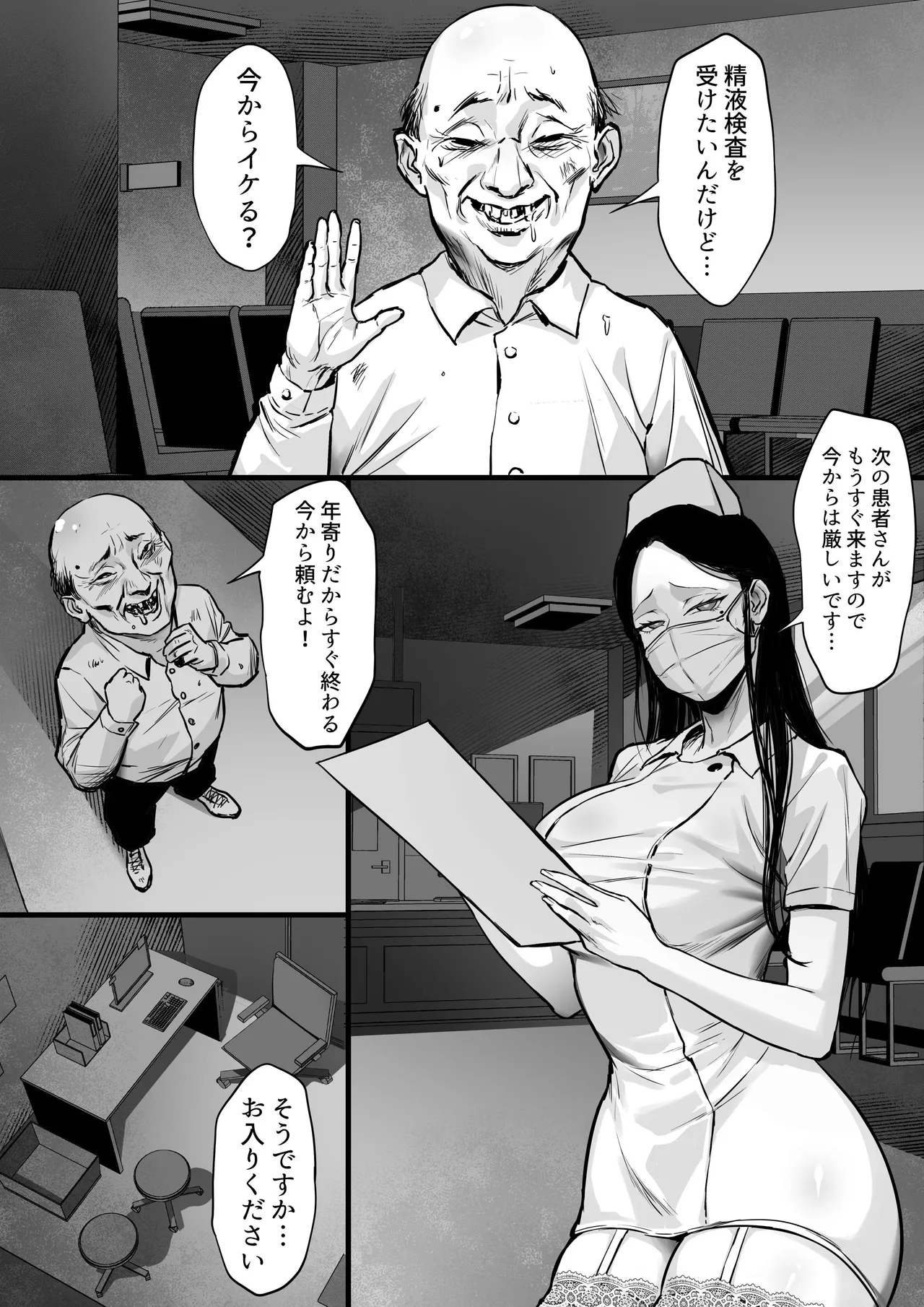 Ore no Joukyou Seiseikatsu Souchuuhen 22 "Seieki Kensa Hen 2" page 5 full