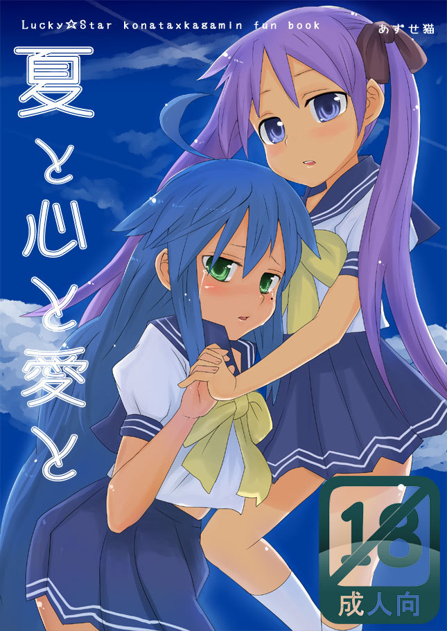azuneko 71881  /   _azuse page 9 full