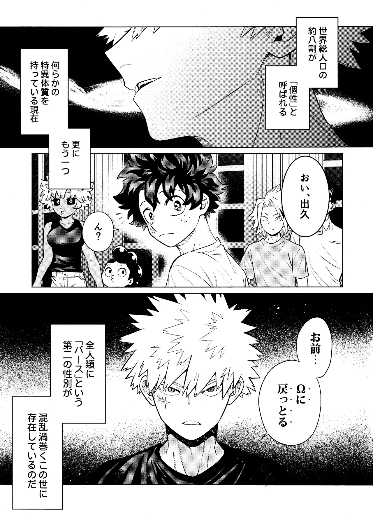 Unmei nanka janai page 2 full